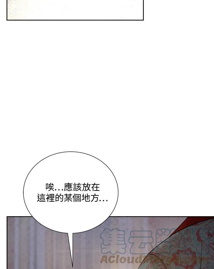 琉璃之美漫画,第90话45图