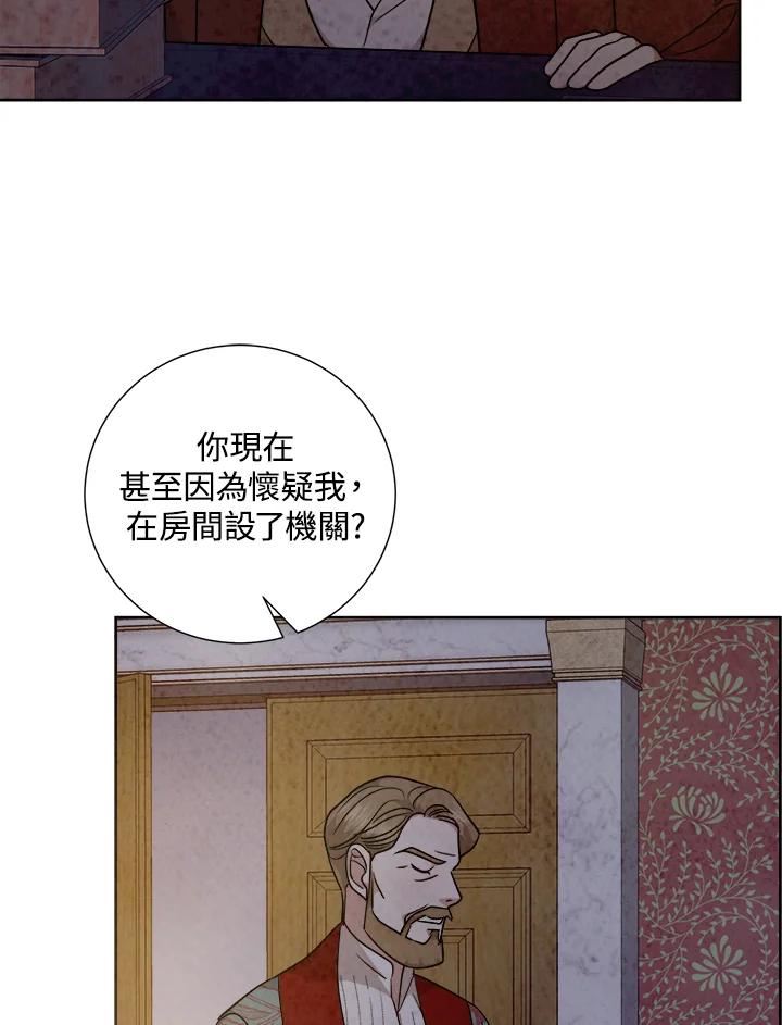 琉璃之美漫画,第90话48图