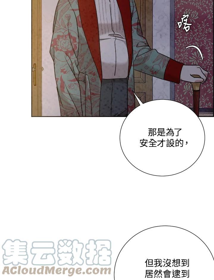 琉璃之美漫画,第90话49图