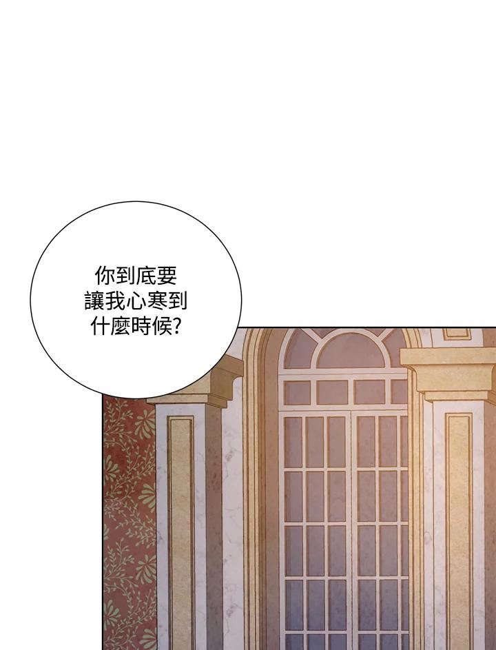 琉璃之美漫画,第90话51图