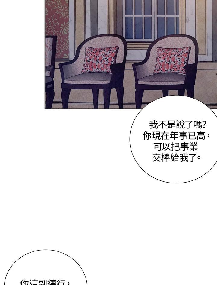 琉璃之美漫画,第90话52图