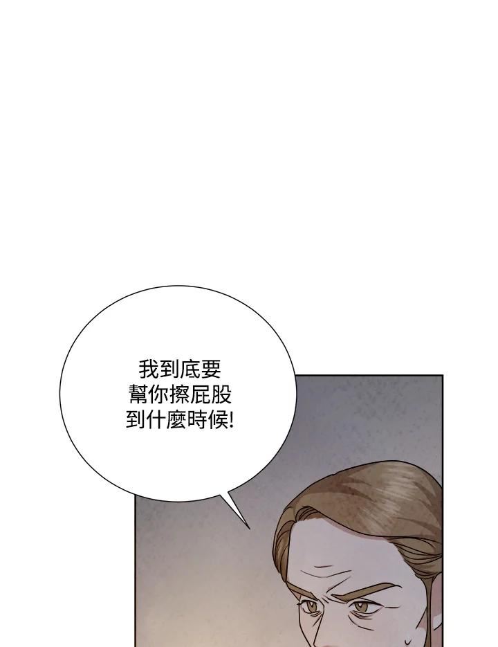 琉璃之美漫画,第90话58图