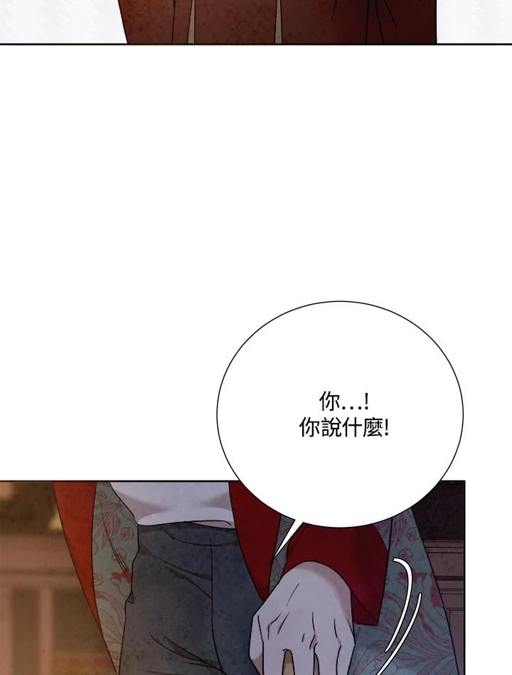 琉璃之美漫画,第90话64图