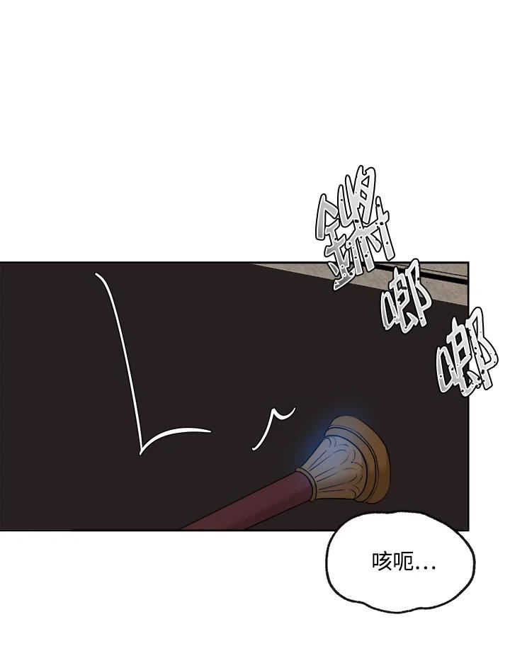 琉璃之美漫画,第90话68图