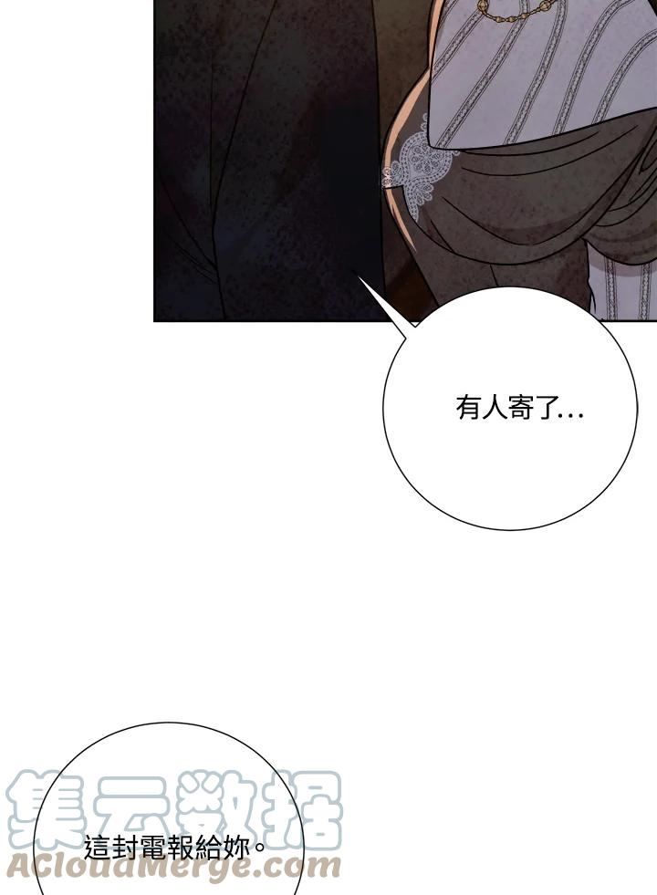 琉璃之美漫画,第90话81图