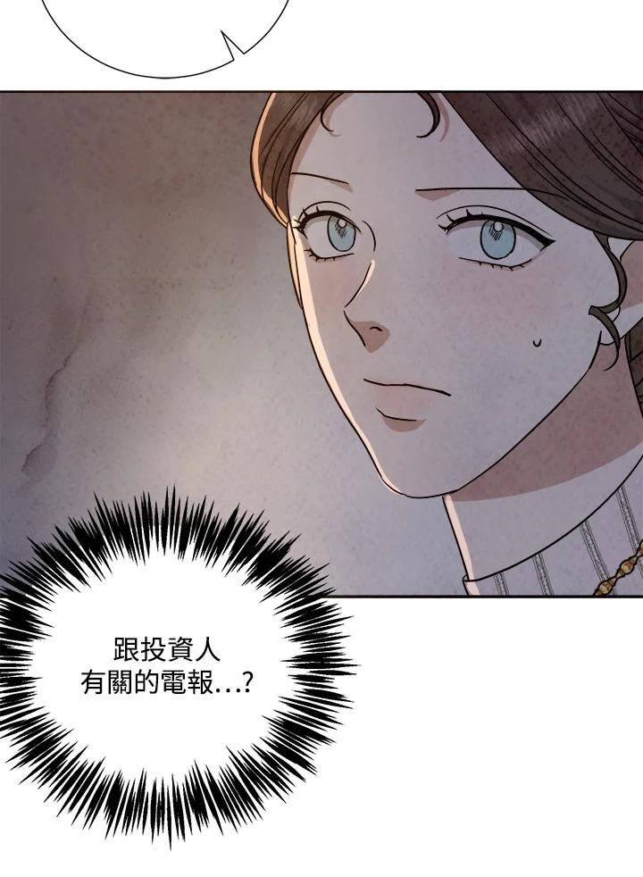 琉璃之美漫画,第90话82图