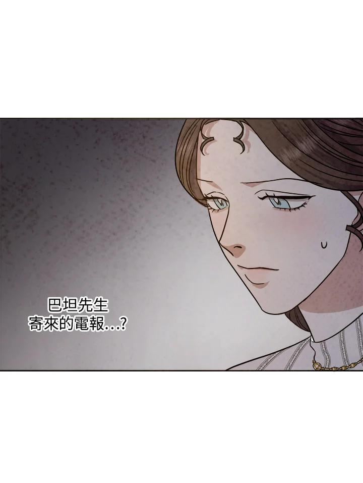 琉璃之美漫画,第90话86图