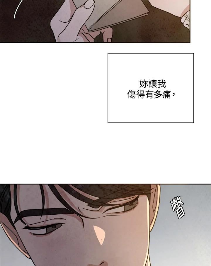 琉璃之美漫画,第90话92图