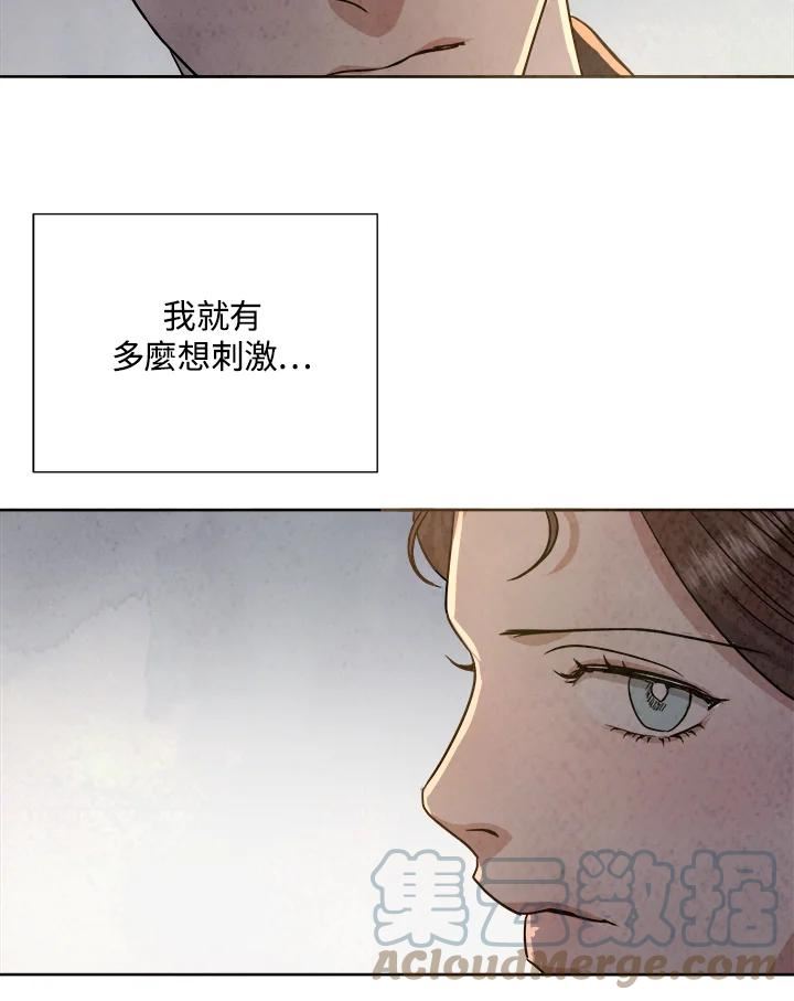 琉璃之美漫画,第90话93图