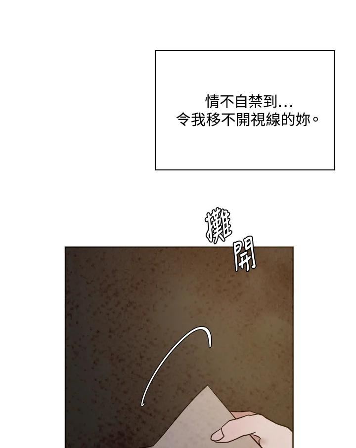 琉璃之美漫画,第90话94图