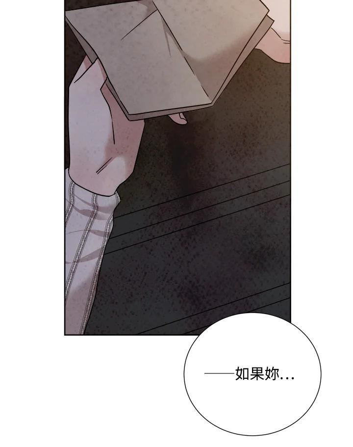 琉璃之美漫画,第90话95图