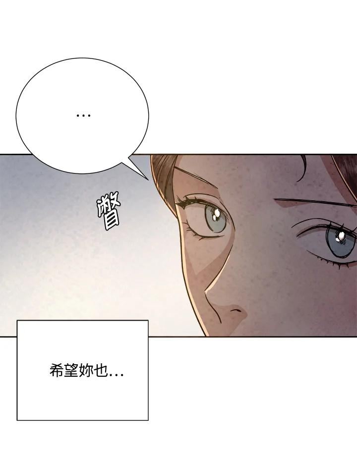 琉璃之美漫画,第90话96图