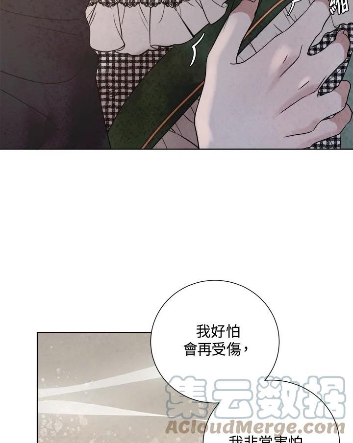 琉璃之壁漫画,第92话113图