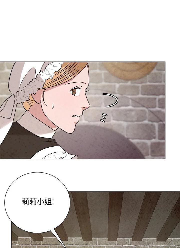 琉璃之壁漫画,第92话36图