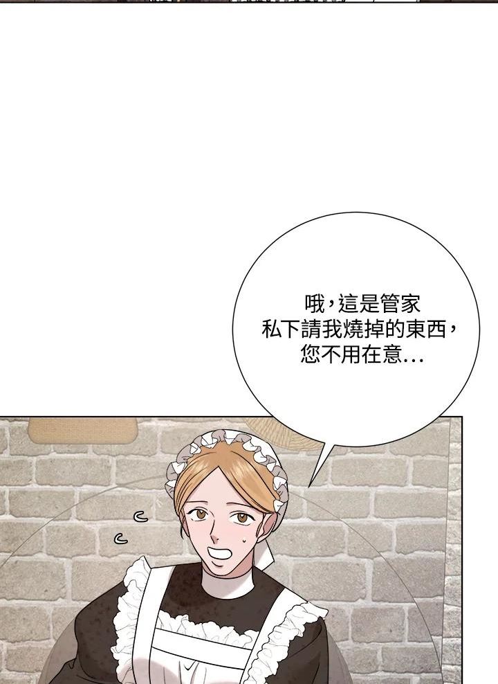 琉璃之壁漫画,第92话40图