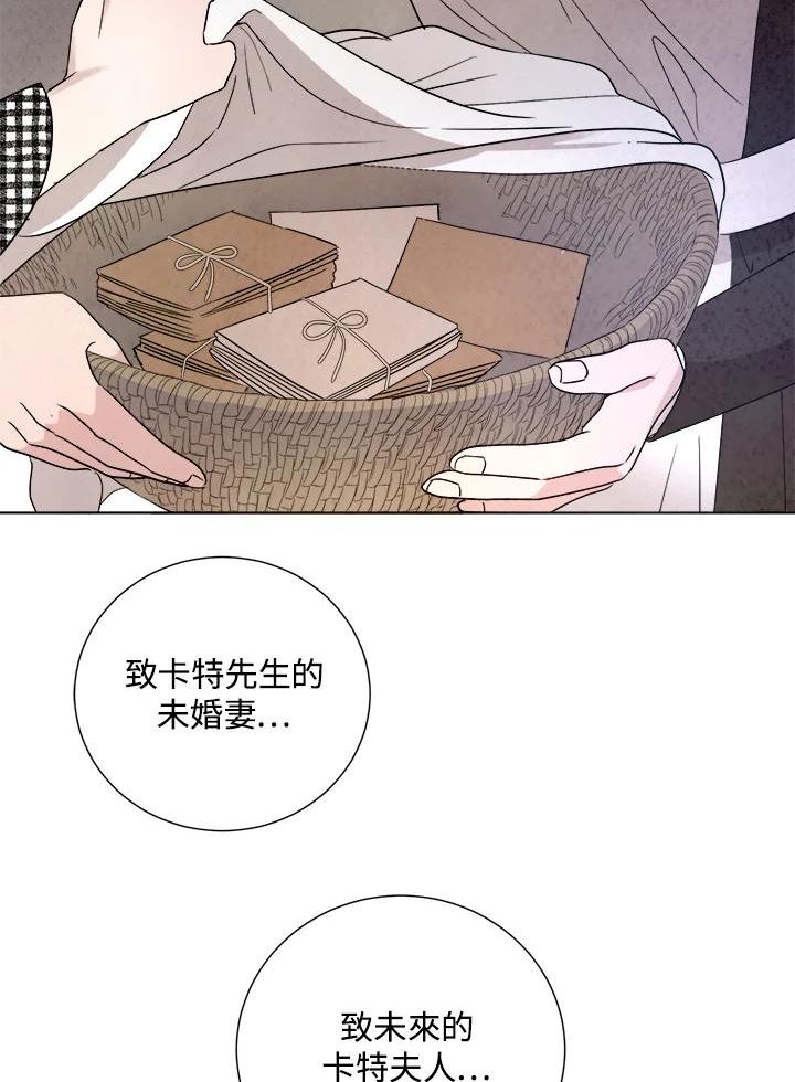 琉璃之壁漫画,第92话47图