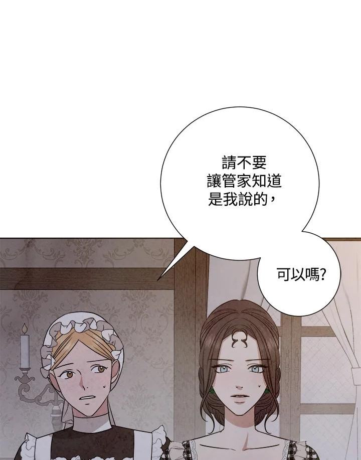 琉璃之壁漫画,第92话52图