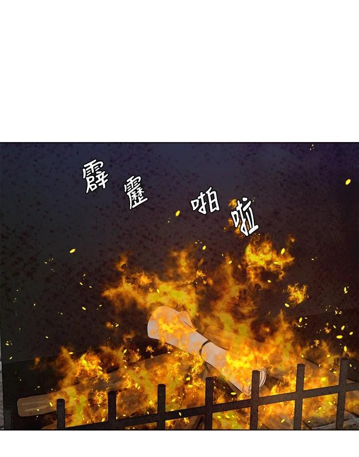 琉璃之壁漫画,第92话55图