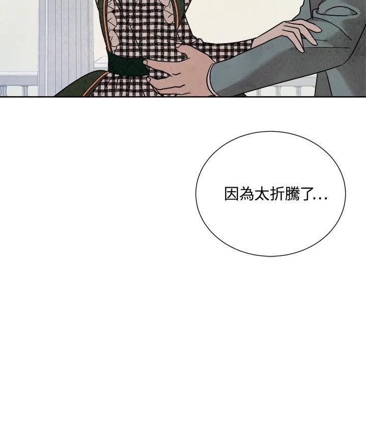 琉璃之壁漫画,第92话6图