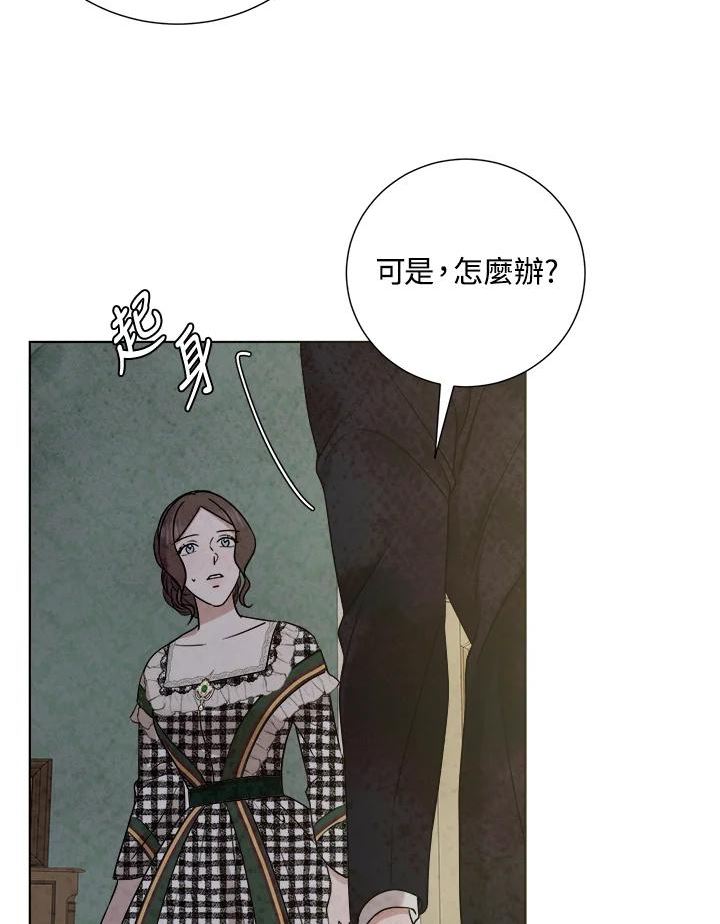 琉璃之壁漫画,第92话72图