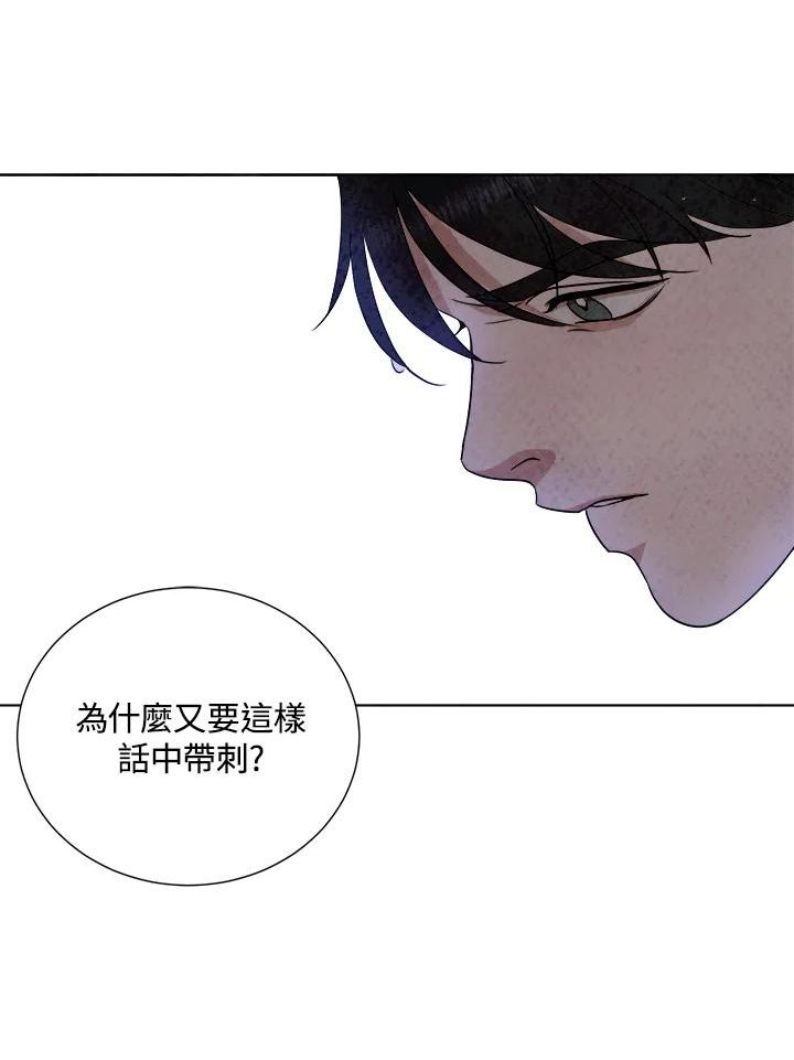 琉璃之壁漫画,第92话78图