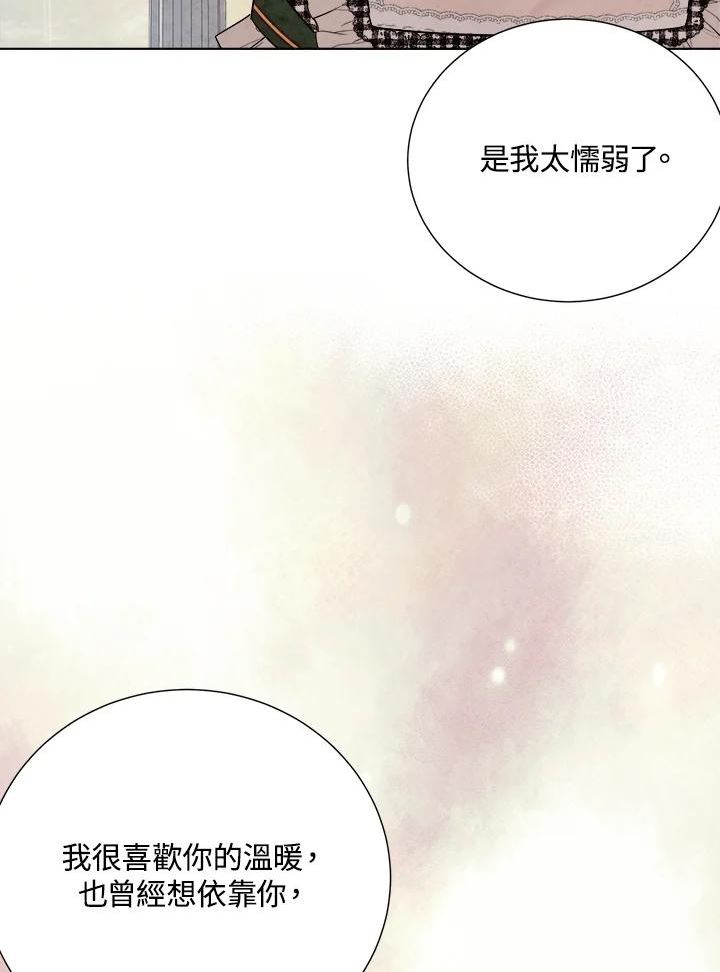 琉璃之壁漫画,第92话8图