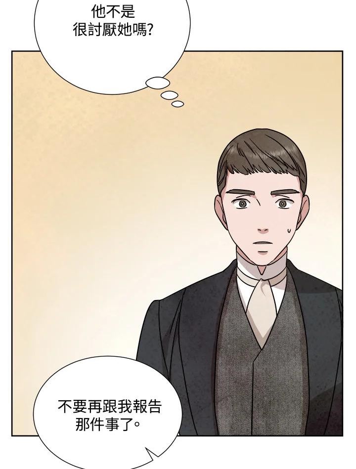 琉璃之壁漫画,第78话106图