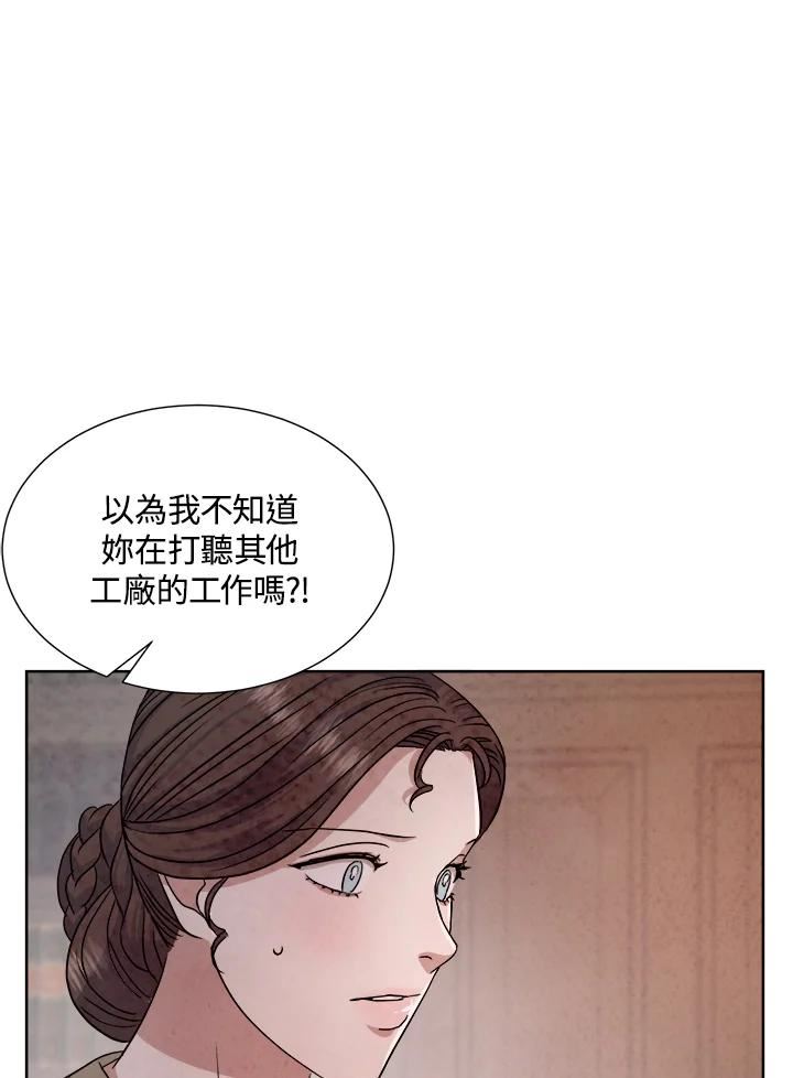 琉璃之壁漫画,第78话112图