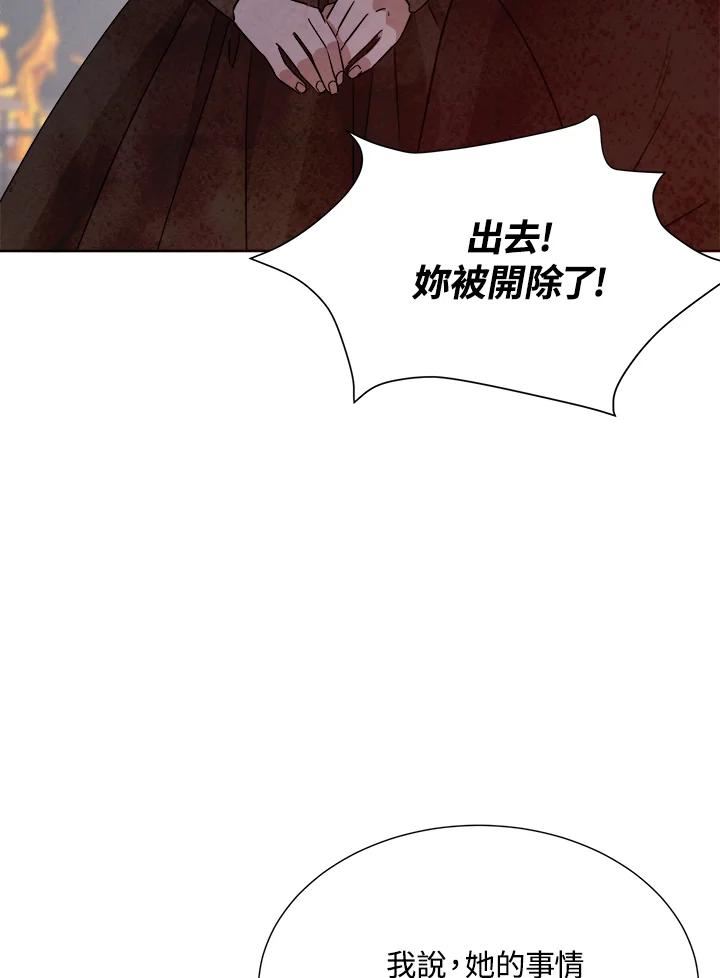 琉璃之壁漫画,第78话115图