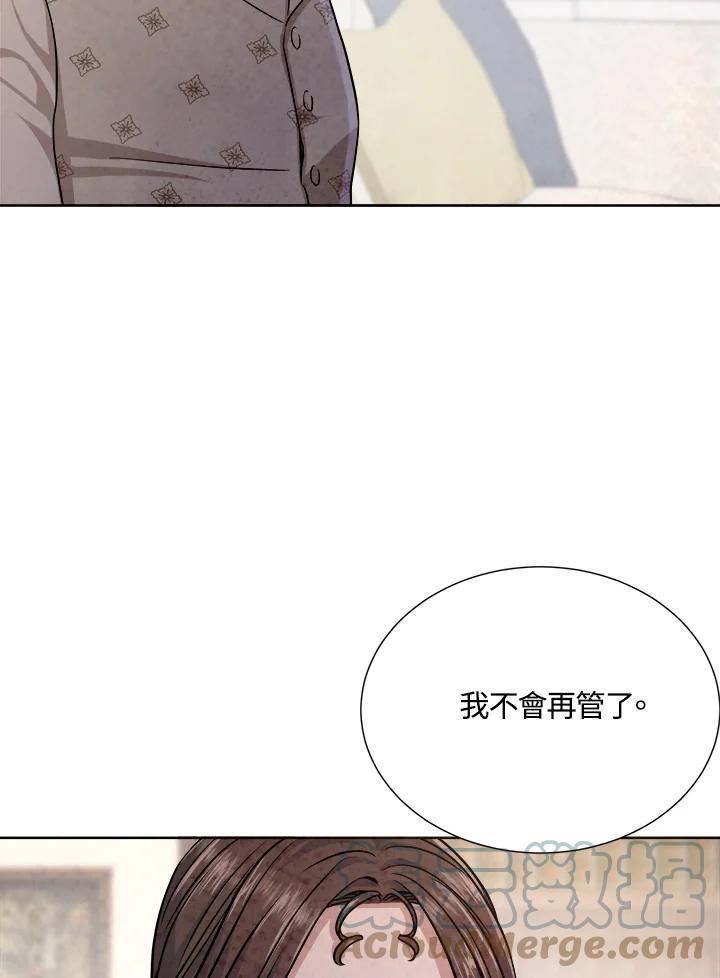 琉璃之壁漫画,第78话117图