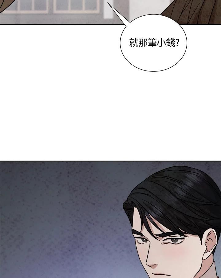 琉璃之壁漫画,第78话12图