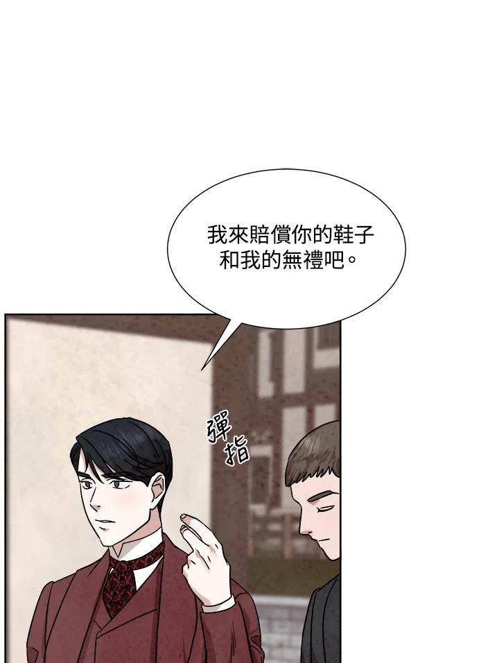 琉璃之壁漫画,第78话24图