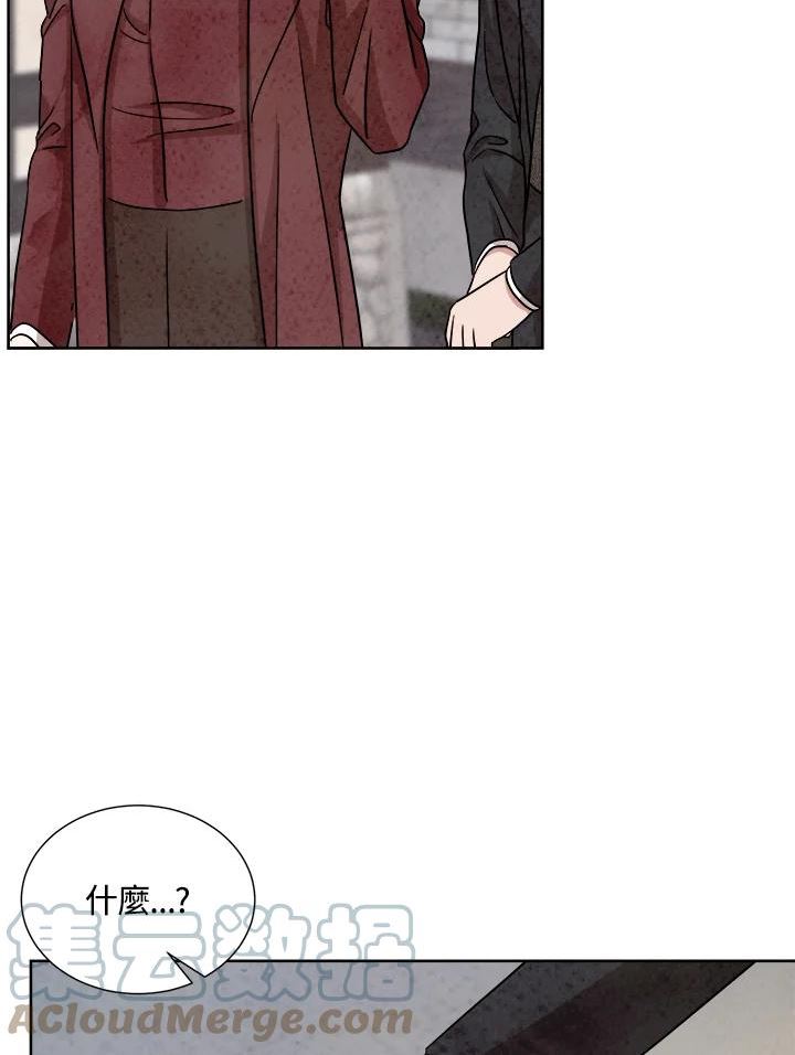 琉璃之壁漫画,第78话25图