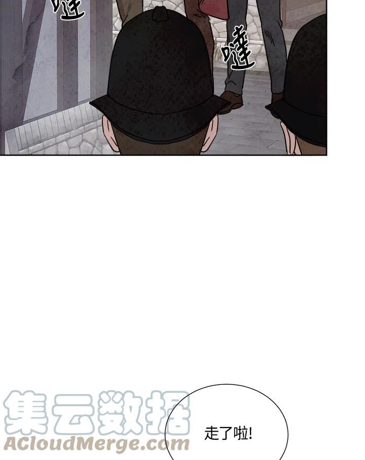 琉璃之壁漫画,第78话33图