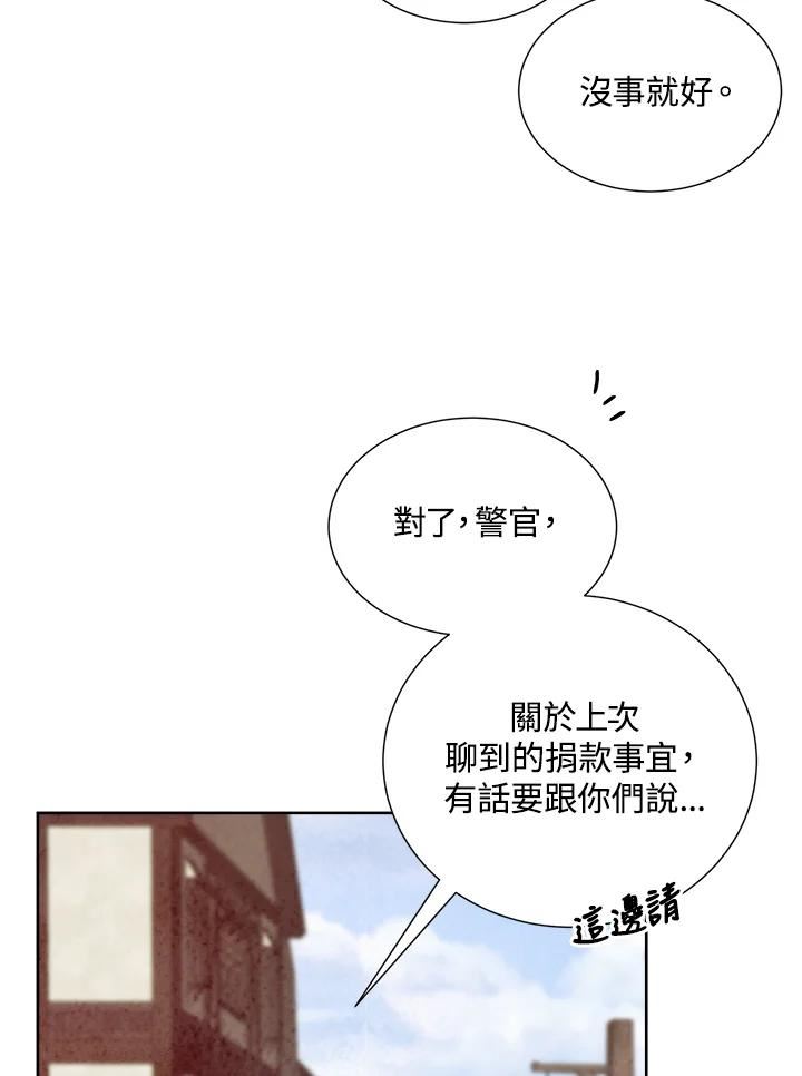 琉璃之壁漫画,第78话38图