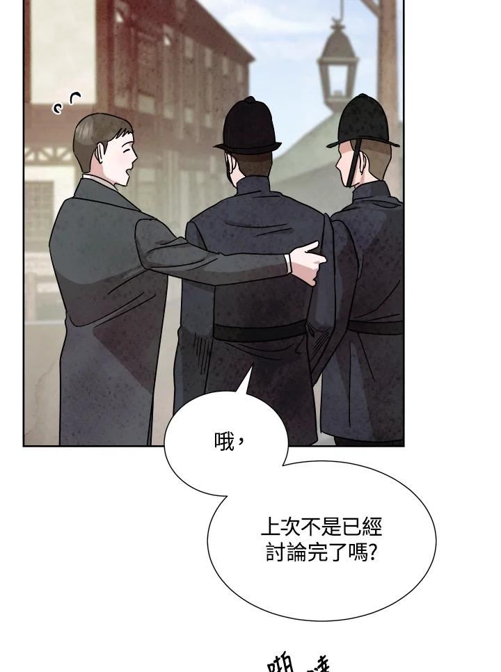 琉璃之壁漫画,第78话39图