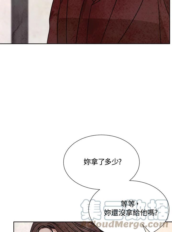 琉璃之壁漫画,第78话45图