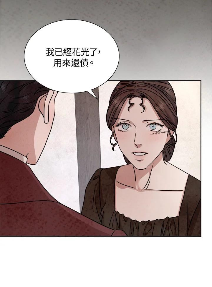 琉璃之壁漫画,第78话50图