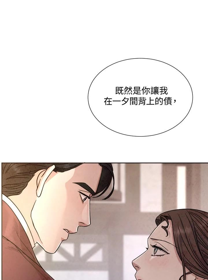 琉璃之壁漫画,第78话51图