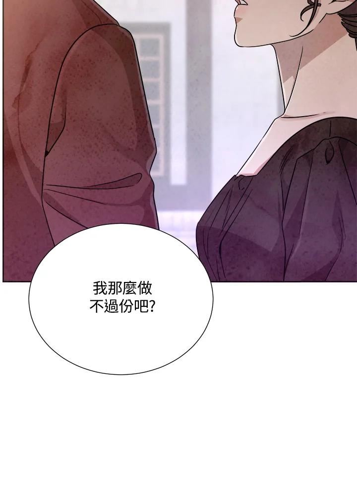 琉璃之壁漫画,第78话52图