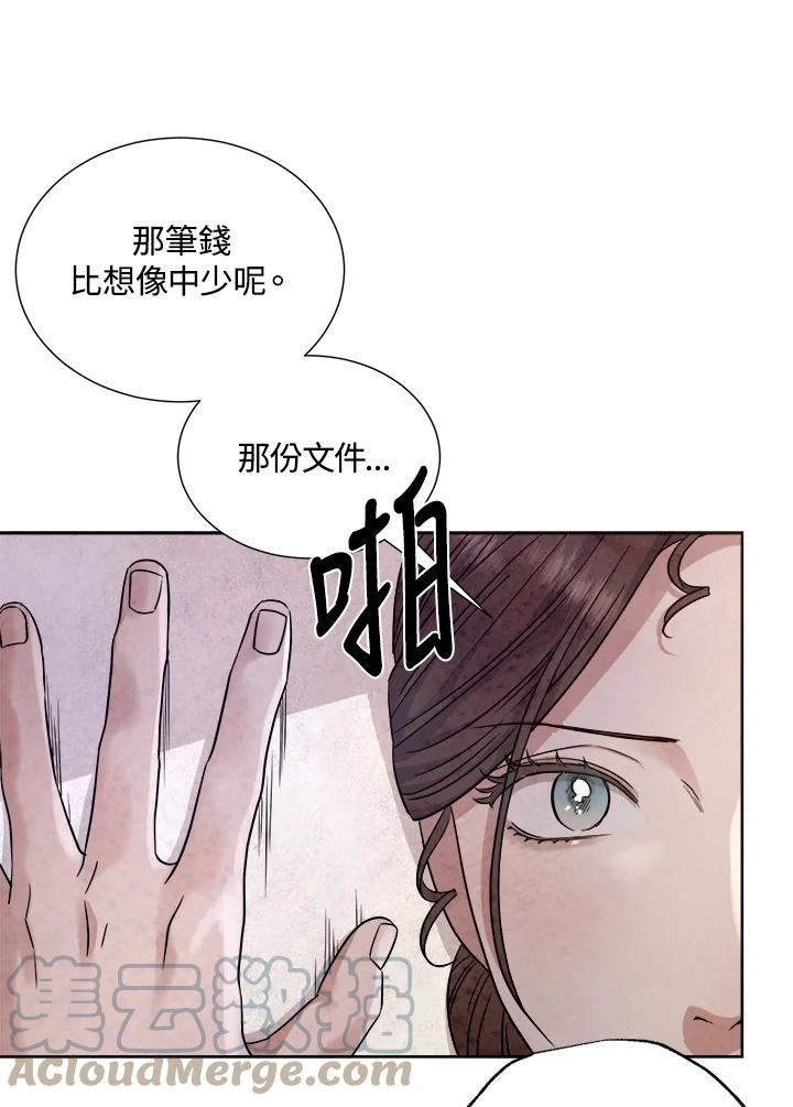 琉璃之壁漫画,第78话53图