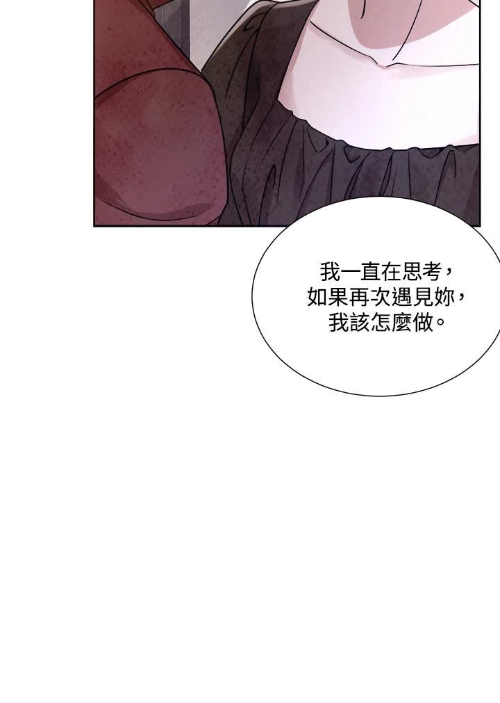 琉璃之壁漫画,第78话59图