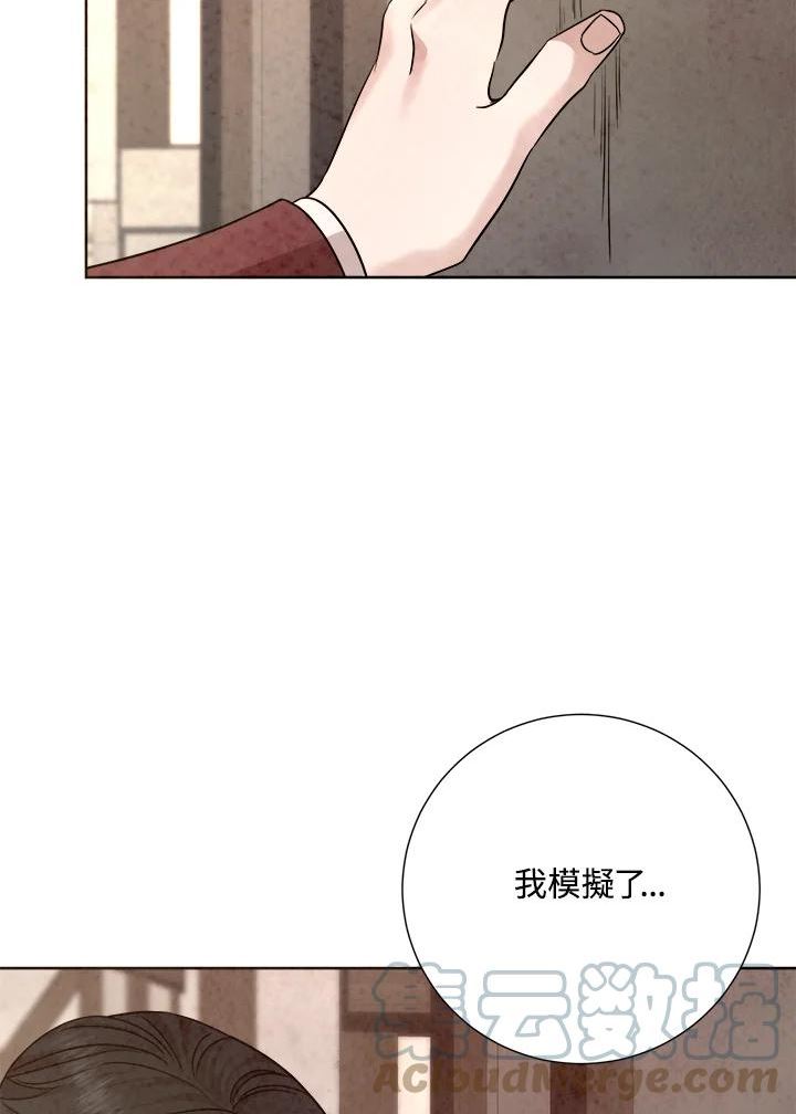 琉璃之壁漫画,第78话61图