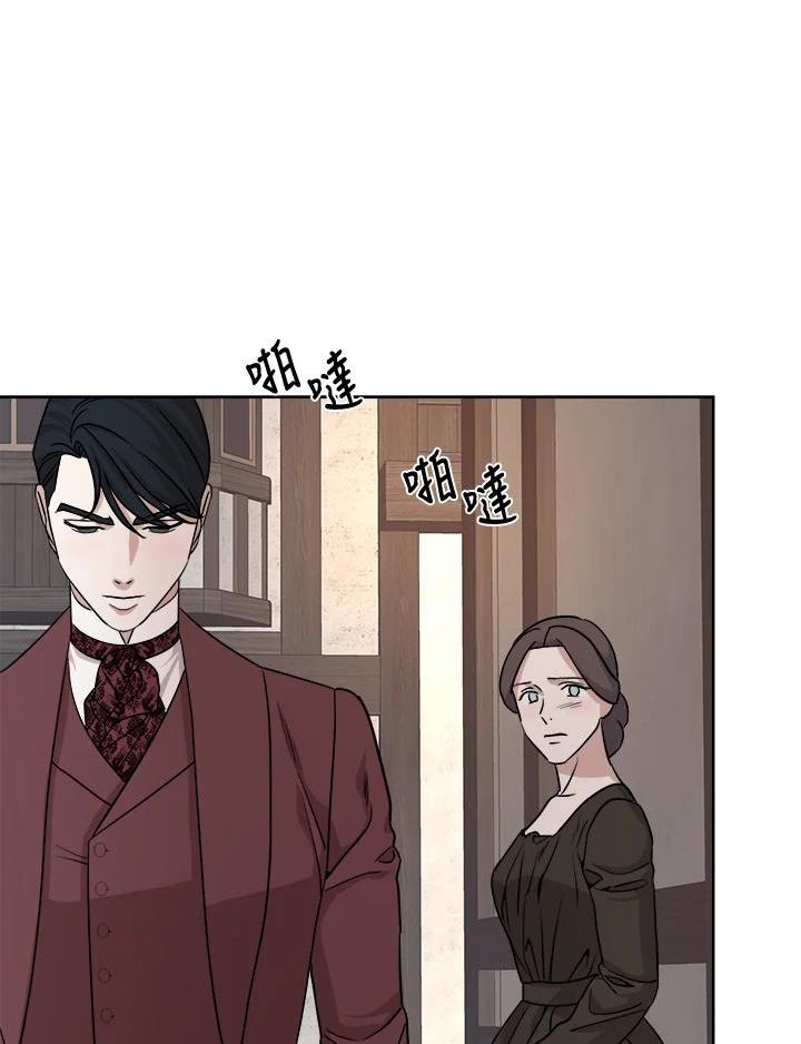 琉璃之壁漫画,第78话67图