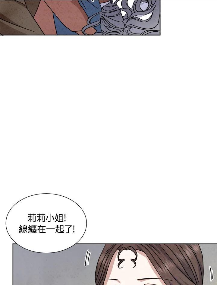 琉璃之壁漫画,第78话80图