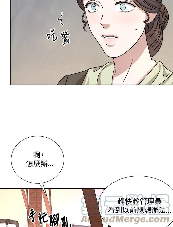 琉璃之壁漫画,第78话81图