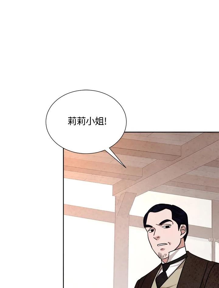 琉璃之壁漫画,第78话83图