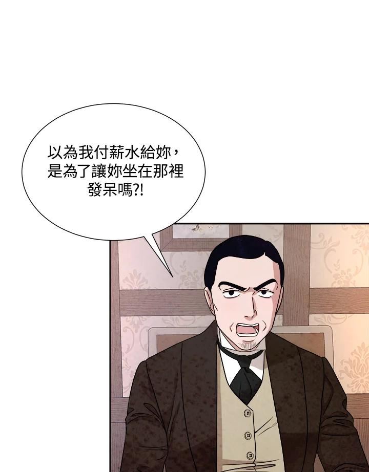 琉璃之壁漫画,第78话92图