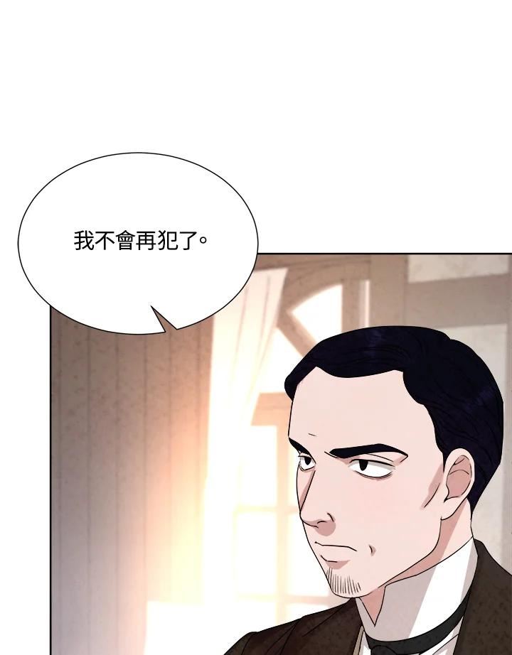 琉璃之壁漫画,第78话95图