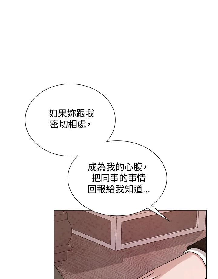 琉璃之壁漫画,第78话98图